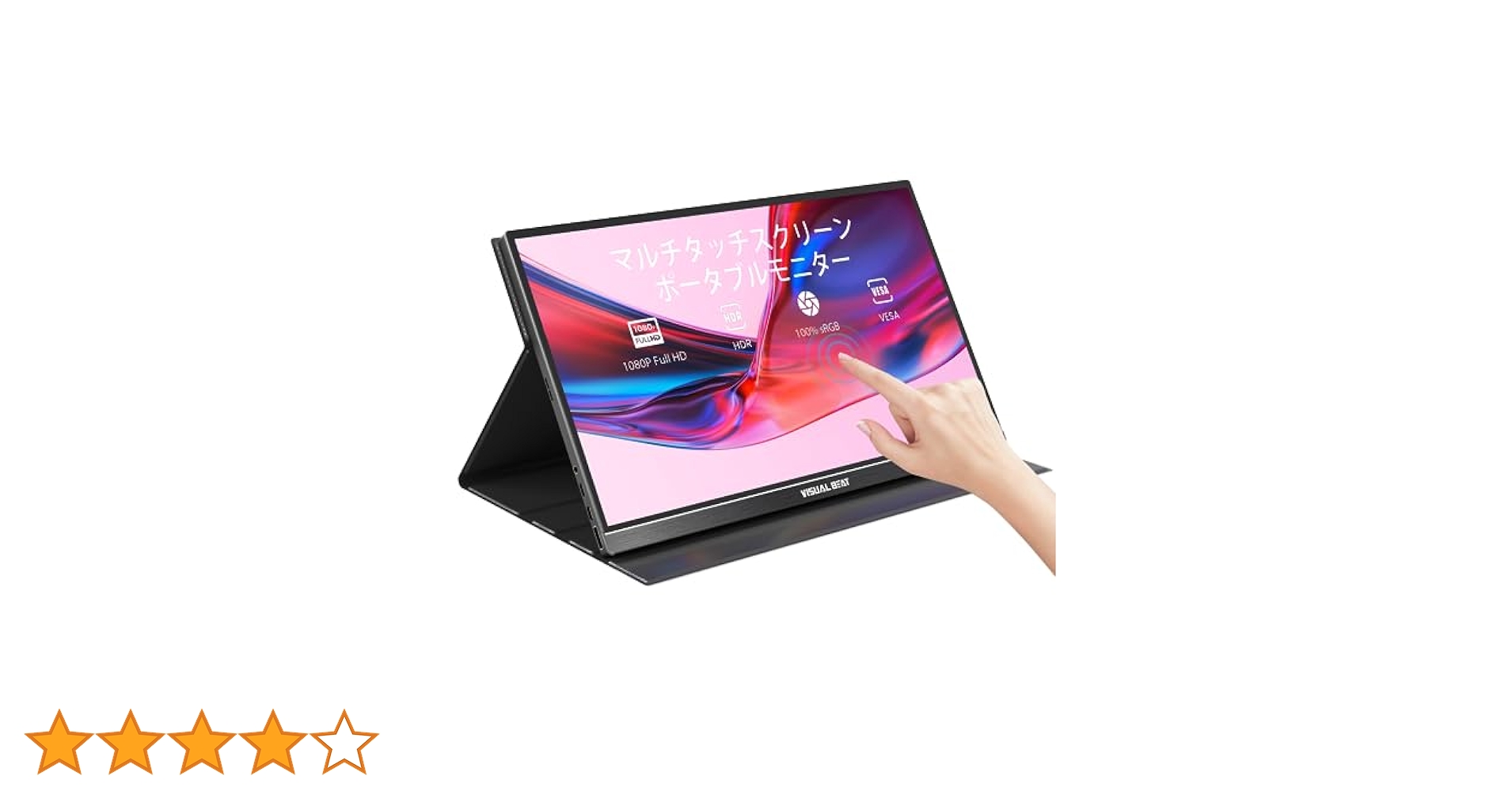 Amazon.co.jp: Visual Beat モバイルモニター タッチスクリーン